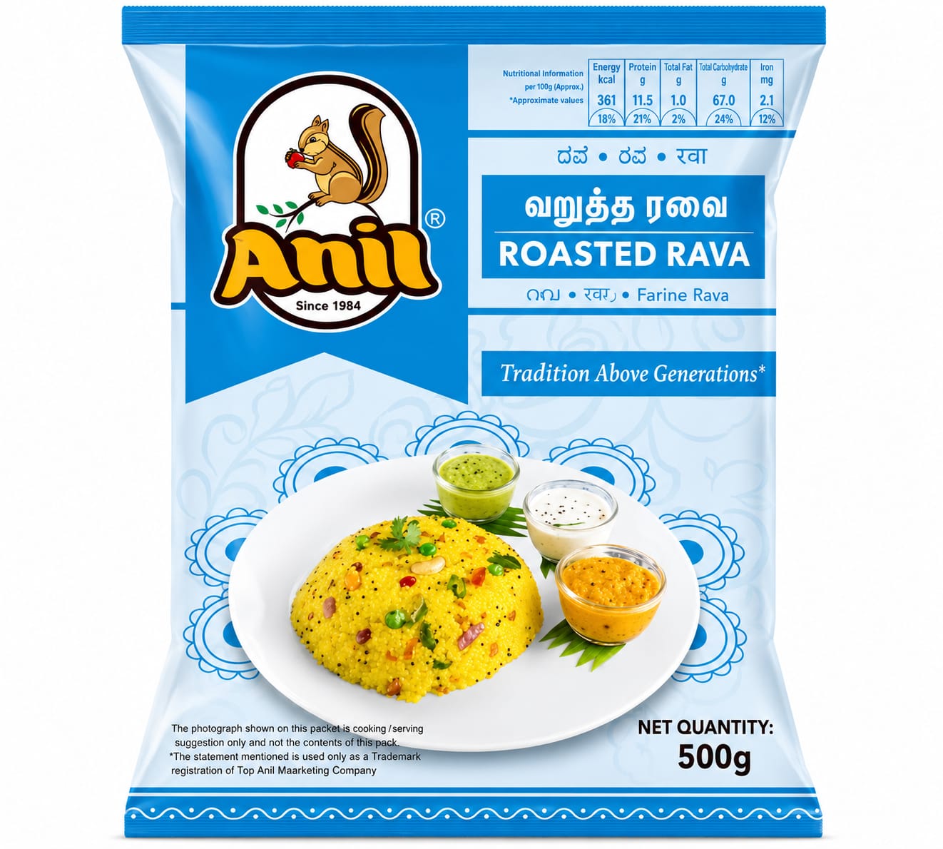 Anil Double Roasted Rava - 500g