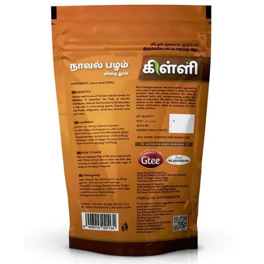 KILLI Jamun | Naval Pazham | Jamun | Njaval | Neredu | Nerale Seed Powder 100g