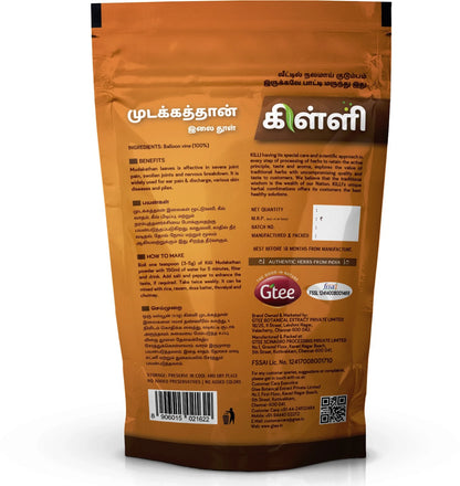 KILLI Kanphata Leaves Powder 100g || Premium Herbal Powder
