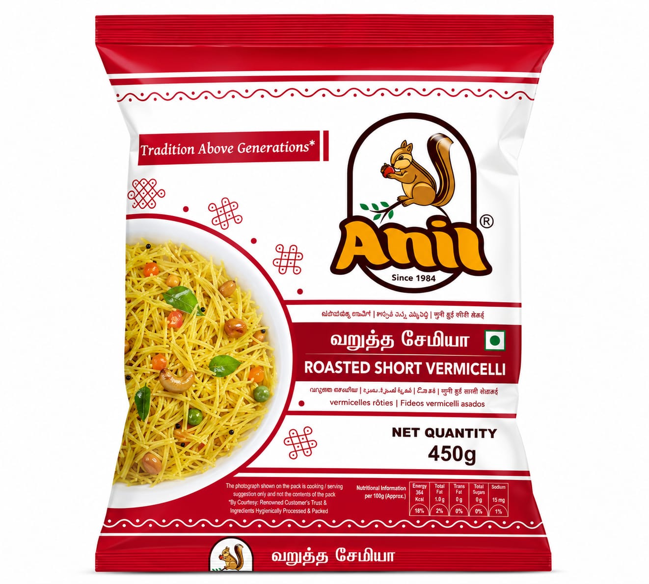 Anil Roasted Short Vermicelli (Wholesale)- 450g